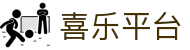 喜乐平台 - 领先的娱乐游戏网站